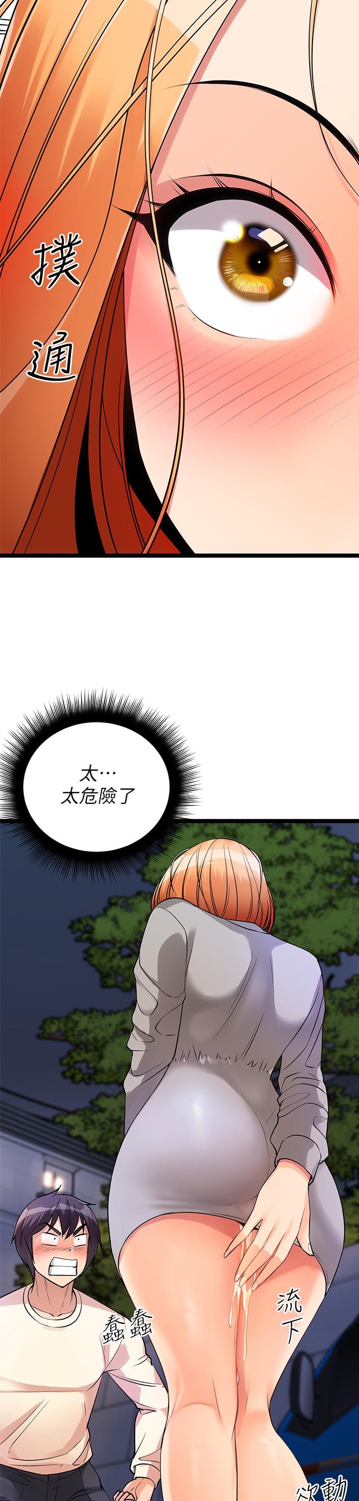 原味拍賣 第5話-沾滿濃濃愛液的原味內褲 第49页