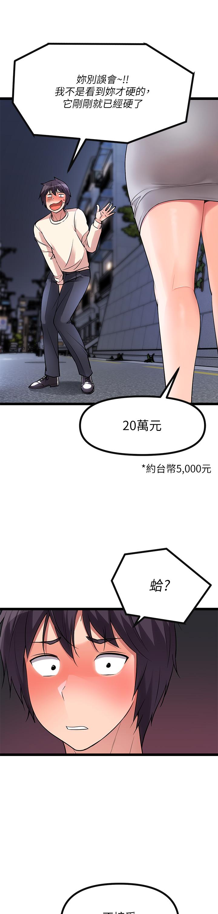 原味拍賣 第5話-沾滿濃濃愛液的原味內褲 第23页