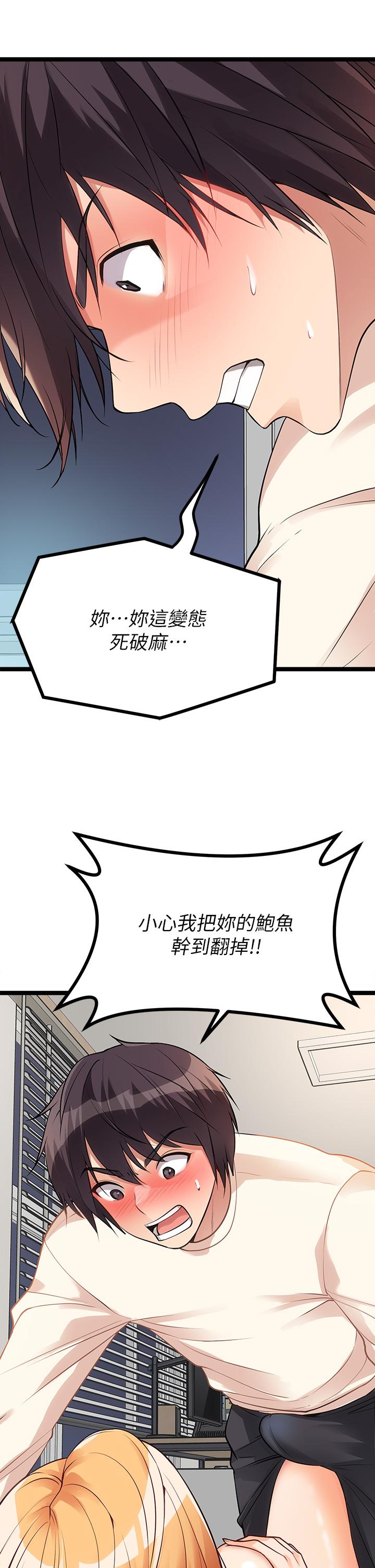 原味拍賣 第6話-變身畜生狂抽猛送 第41页