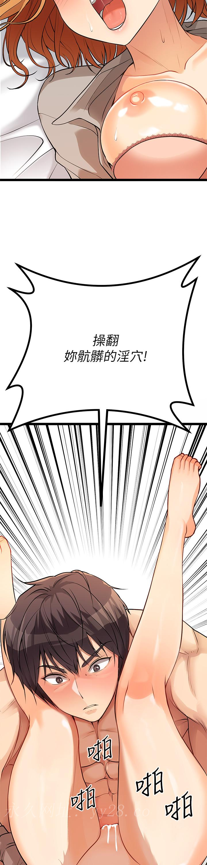 原味拍賣 第6話-變身畜生狂抽猛送 第61页