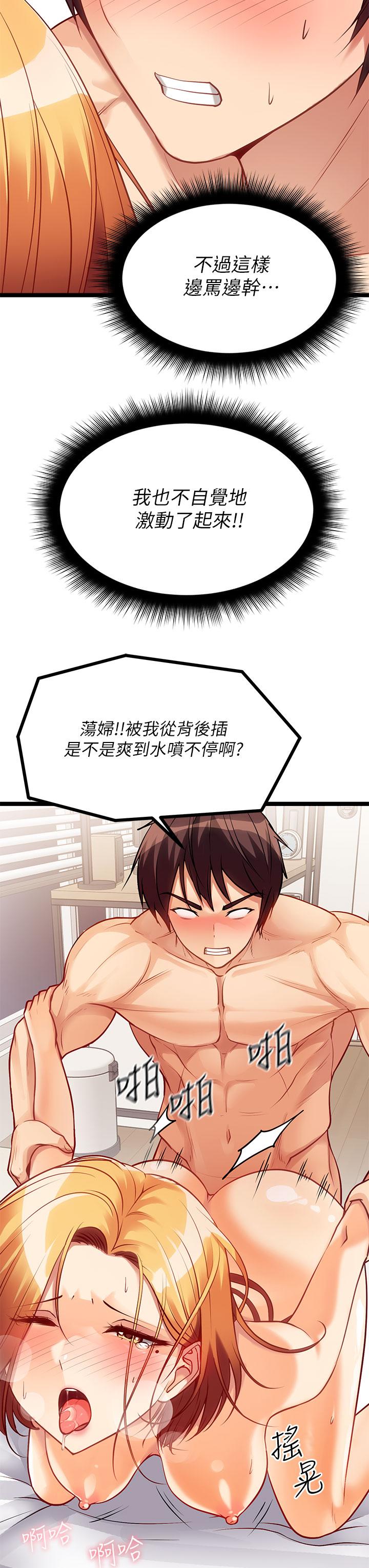 原味拍賣 第7話-變態少女高潮不斷 第31页
