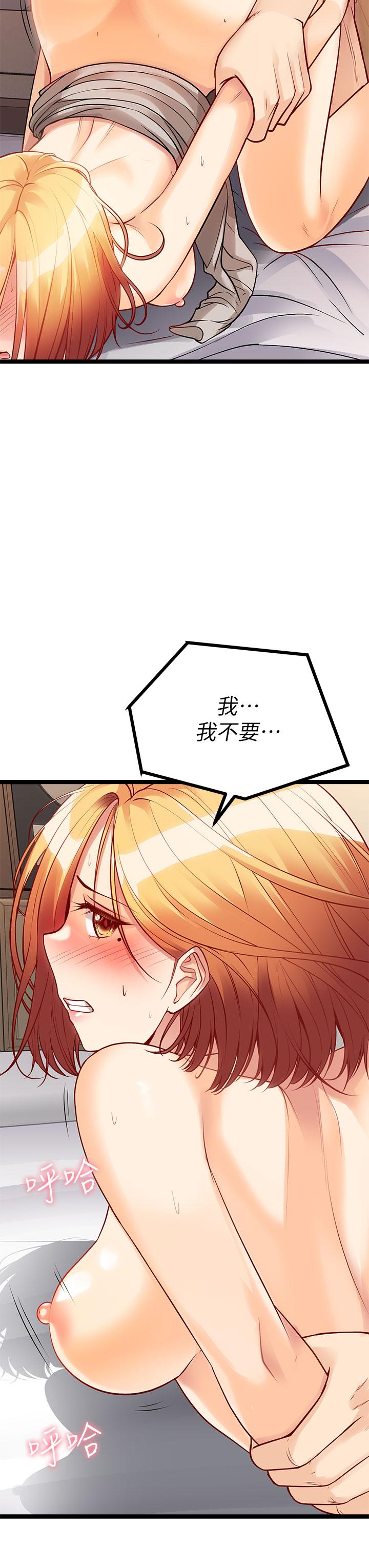 原味拍賣 第7話-變態少女高潮不斷 第38页