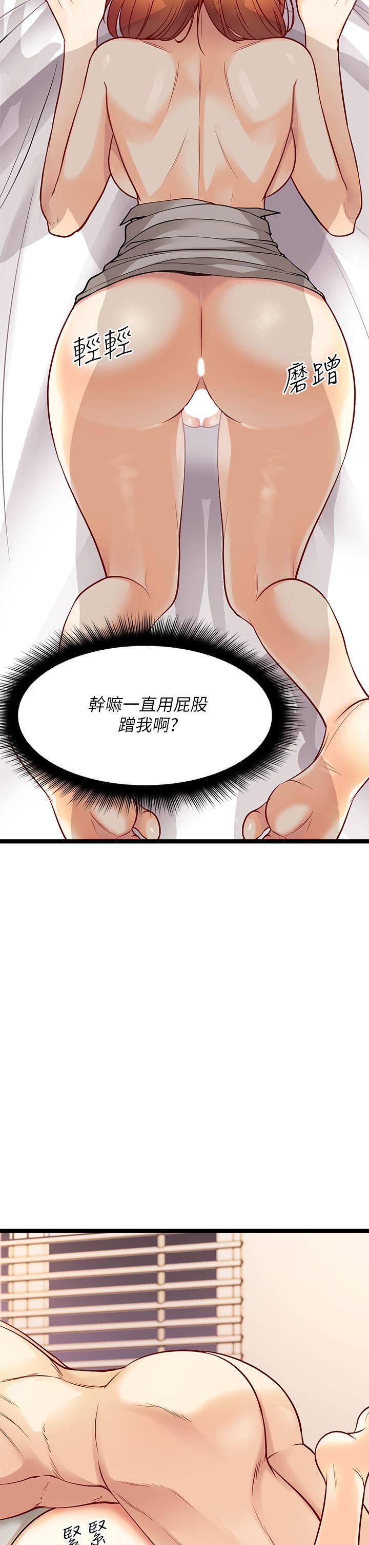 原味拍賣 第7話-變態少女高潮不斷 第63页