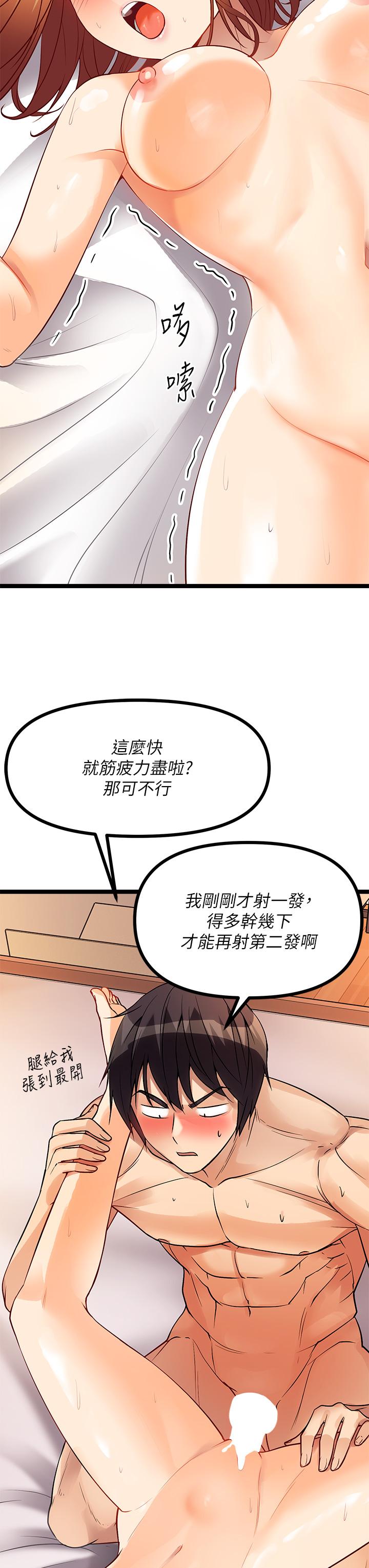 原味拍賣 第8話-懲罰騷到骨子裡的賤貨 第41页