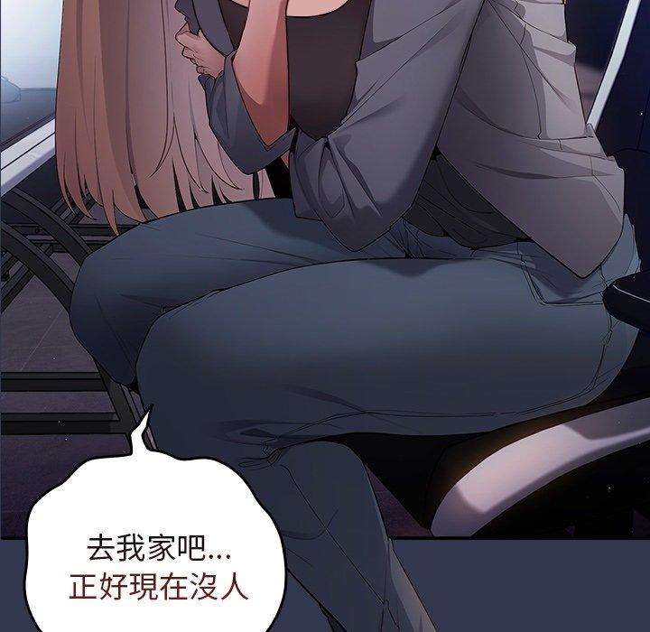 遊戲不能這樣玩 預告篇 第33页