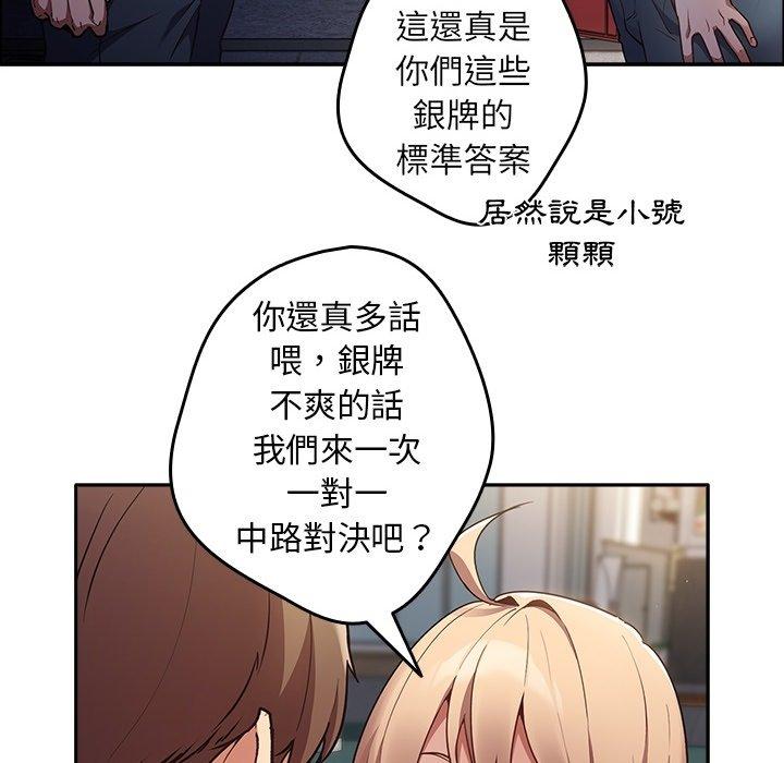 遊戲不能這樣玩 預告篇 第14页