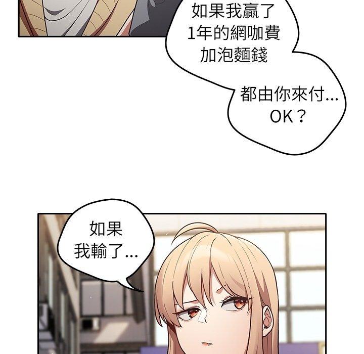 遊戲不能這樣玩 預告篇 第17页