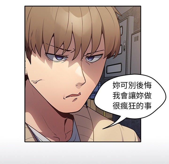 遊戲不能這樣玩 預告篇 第19页