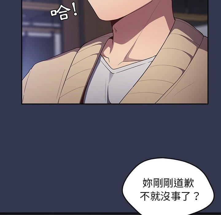 遊戲不能這樣玩 預告篇 第26页