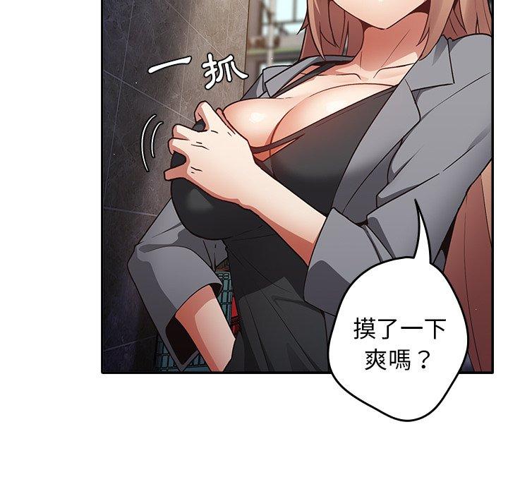 遊戲不能這樣玩 第 1 話 第67页