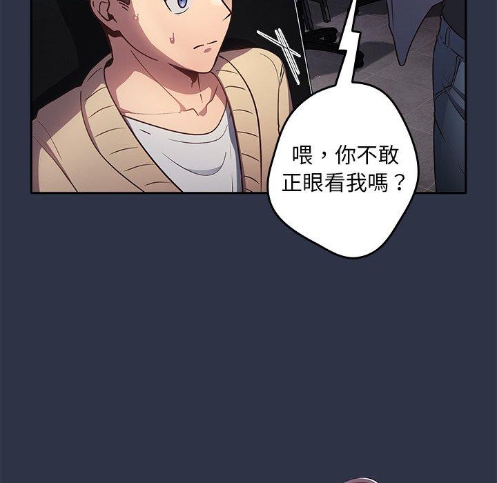 遊戲不能這樣玩 第 1 話 第42页
