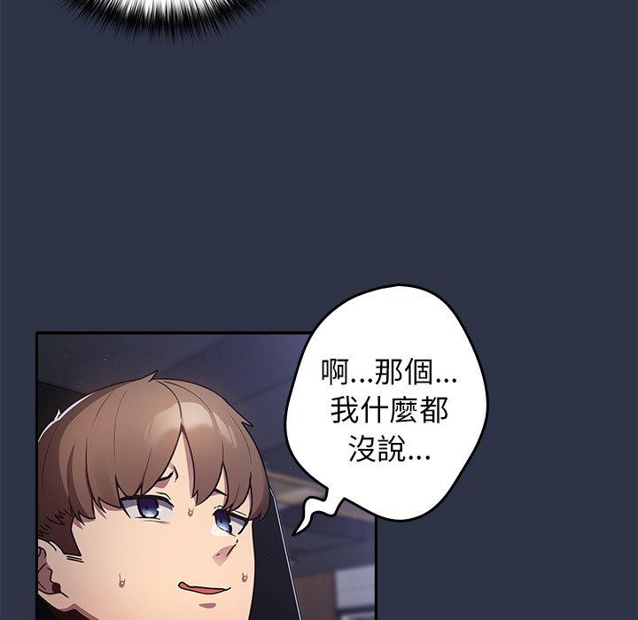 遊戲不能這樣玩 第 1 話 第46页