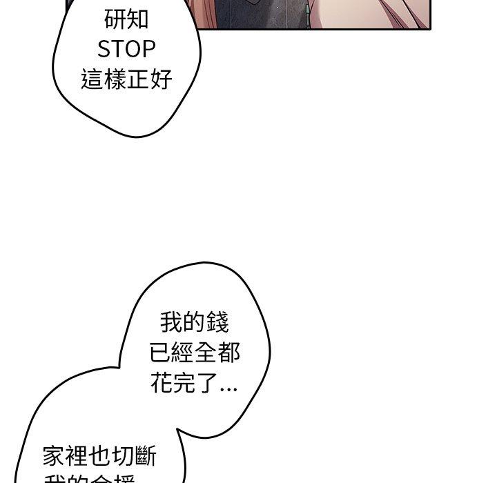 遊戲不能這樣玩 第 1 話 第110页