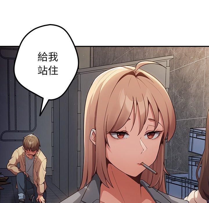 遊戲不能這樣玩 第 1 話 第91页