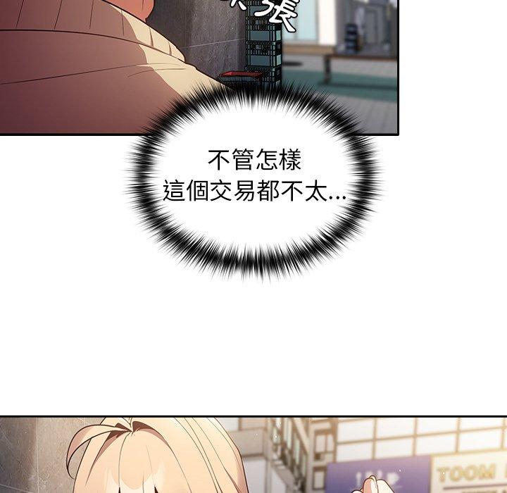 遊戲不能這樣玩 第 1 話 第154页