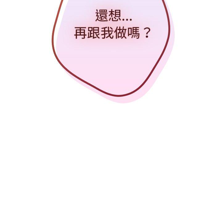 遊戲不能這樣玩 第 8 話 第5页