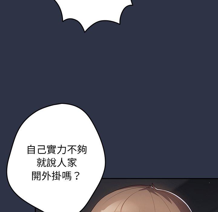 遊戲不能這樣玩 第 2 話 第10页