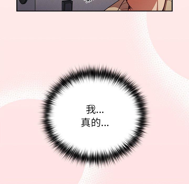 遊戲不能這樣玩 第 2 話 第132页