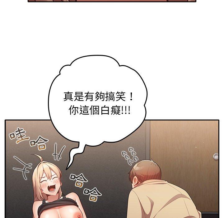 遊戲不能這樣玩 第 3 話 第27页