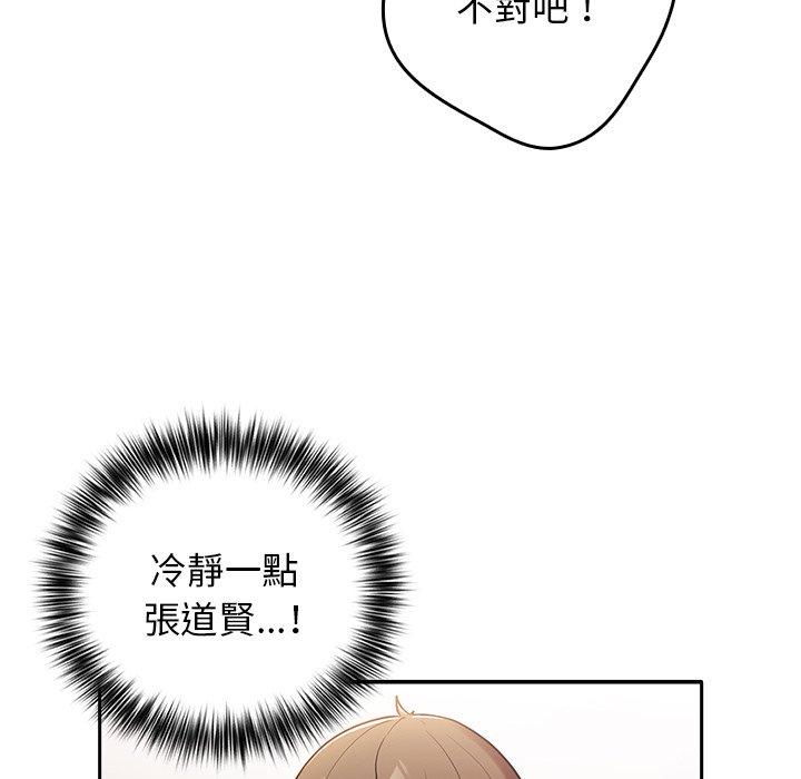 遊戲不能這樣玩 第 3 話 第13页