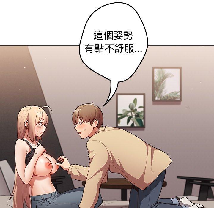 遊戲不能這樣玩 第 3 話 第51页