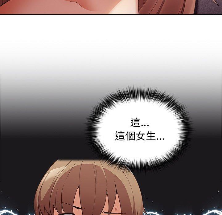 遊戲不能這樣玩 第 3 話 第112页