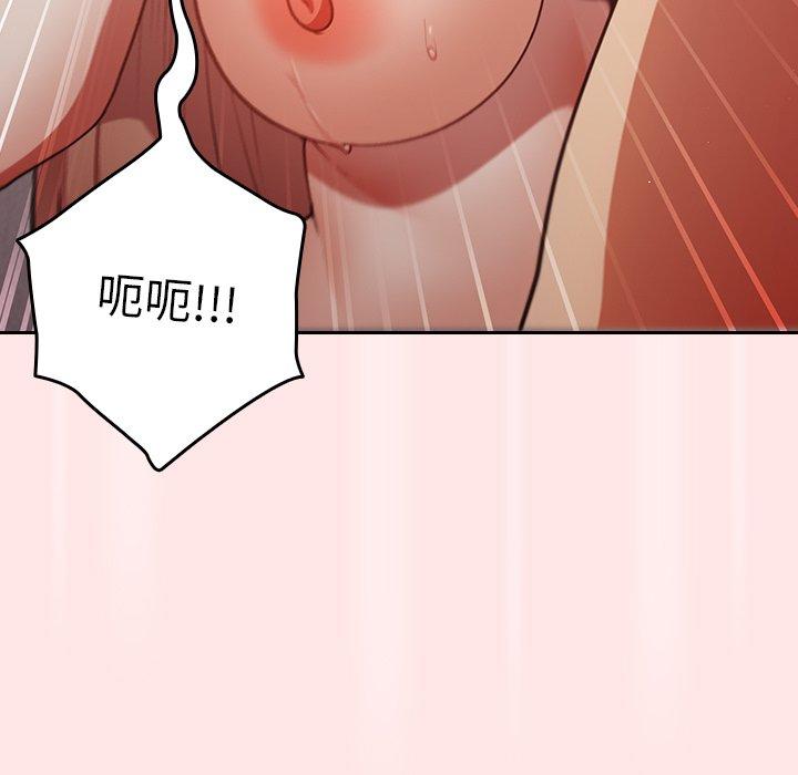 遊戲不能這樣玩 第 4 話 第55页