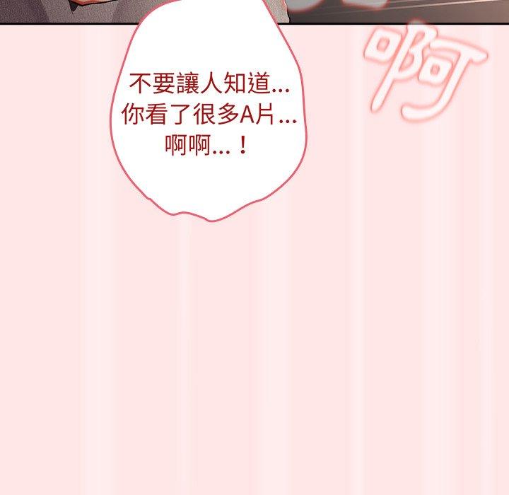 遊戲不能這樣玩 第 4 話 第124页