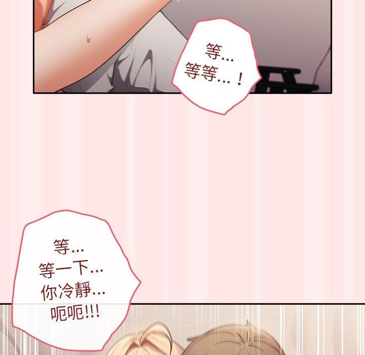 遊戲不能這樣玩 第 4 話 第126页