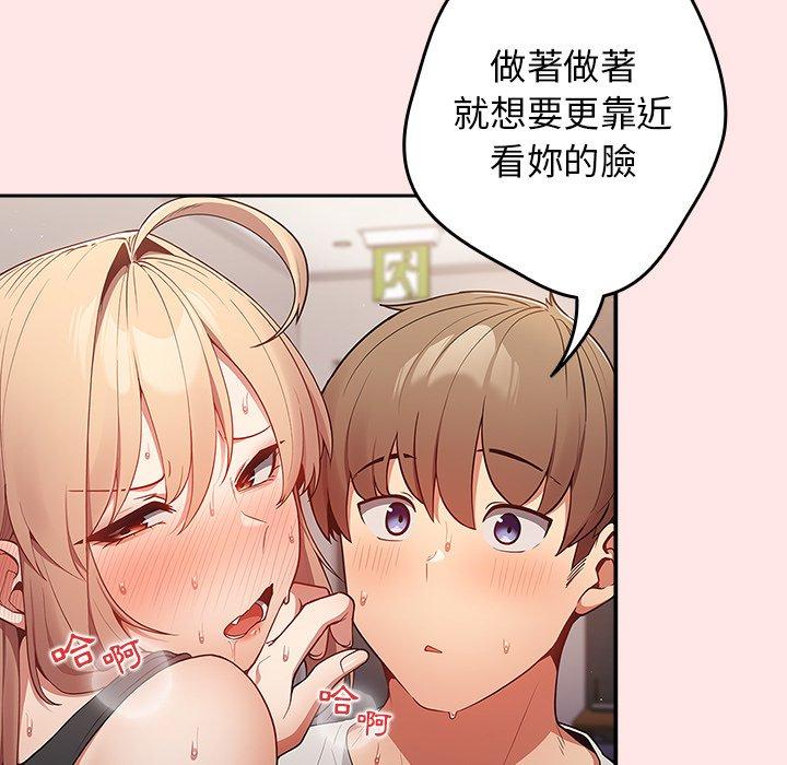 遊戲不能這樣玩 第 5 話 第27页