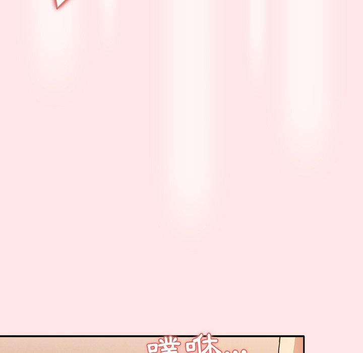 遊戲不能這樣玩 第 5 話 第50页