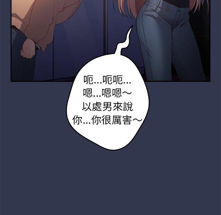 遊戲不能這樣玩 第 6 話 第27页