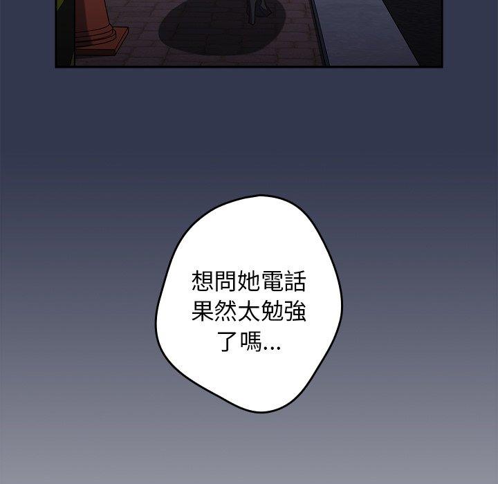 遊戲不能這樣玩 第 6 話 第40页