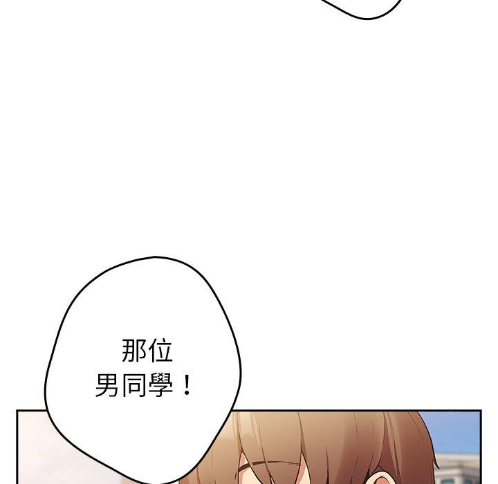 遊戲不能這樣玩 第 6 話 第74页
