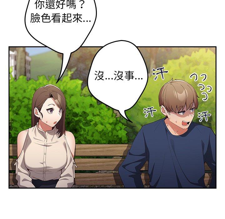 遊戲不能這樣玩 第 6 話 第89页