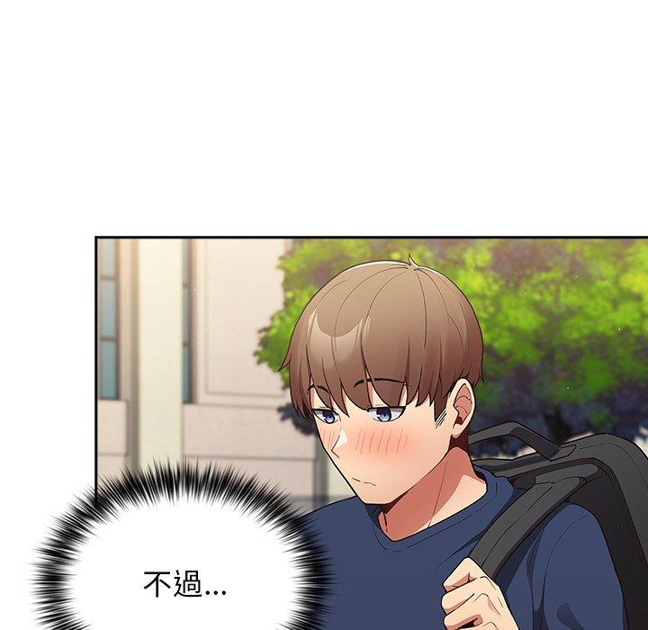 遊戲不能這樣玩 第 6 話 第46页