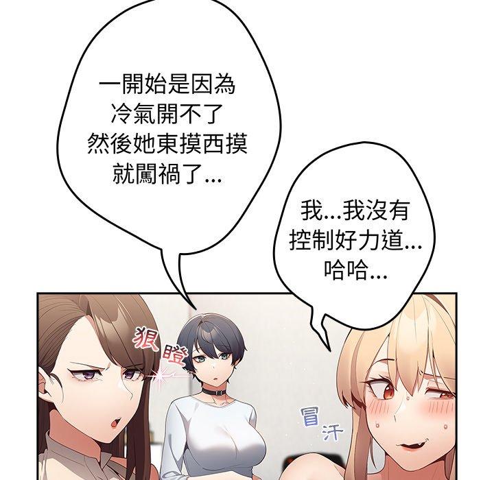 遊戲不能這樣玩 第 7 話 第18页