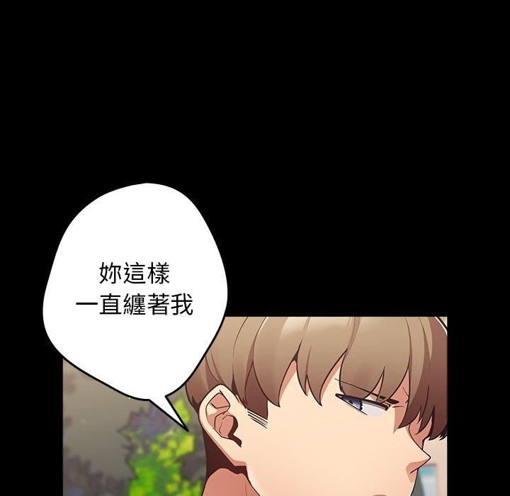 遊戲不能這樣玩 第 7 話 第43页