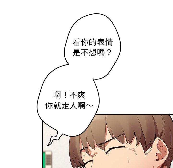 遊戲不能這樣玩 第 7 話 第102页