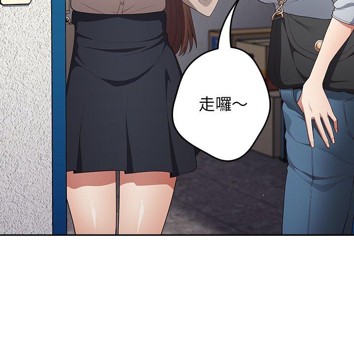 遊戲不能這樣玩 第 7 話 第121页