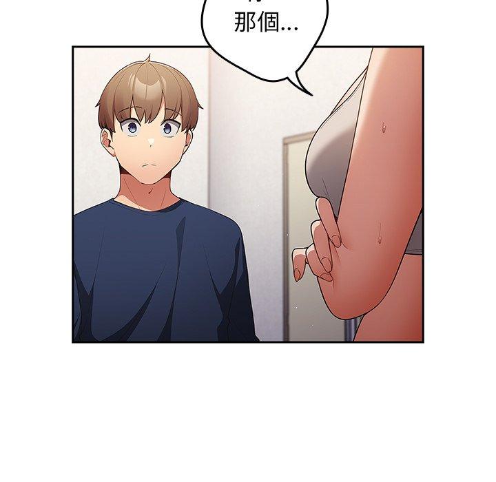 遊戲不能這樣玩 第 7 話 第148页