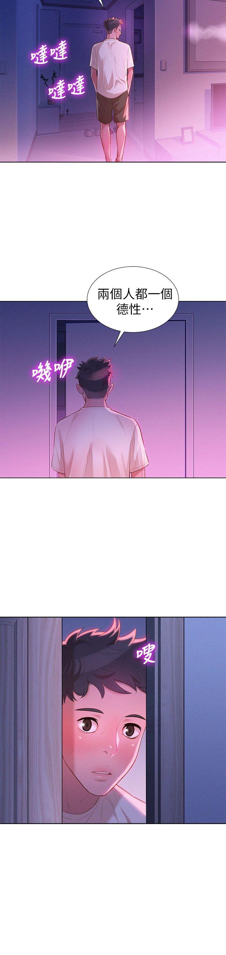 漂亮干姊姊 第10話 第32页