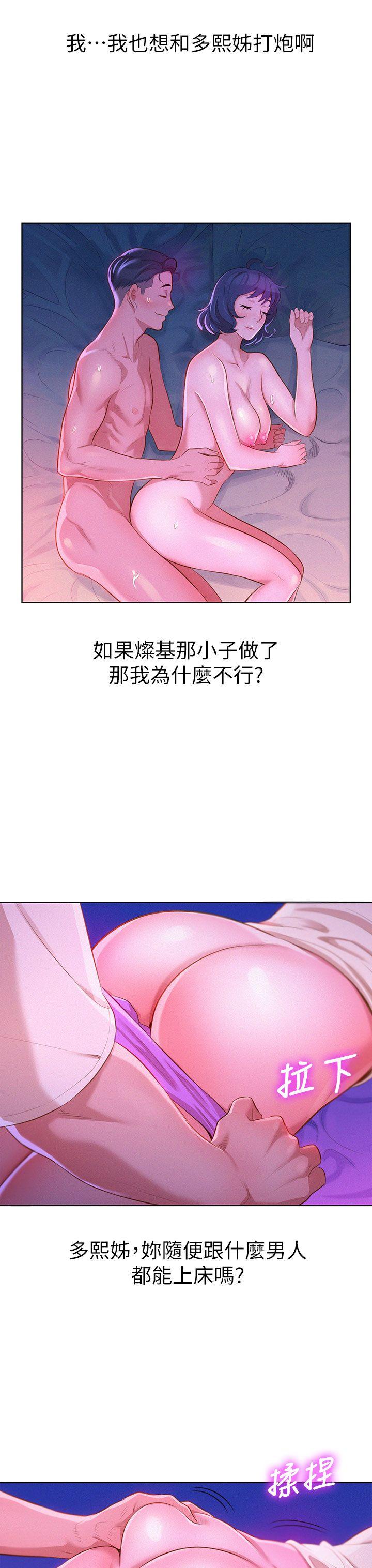 漂亮干姊姊 第11話 第9页