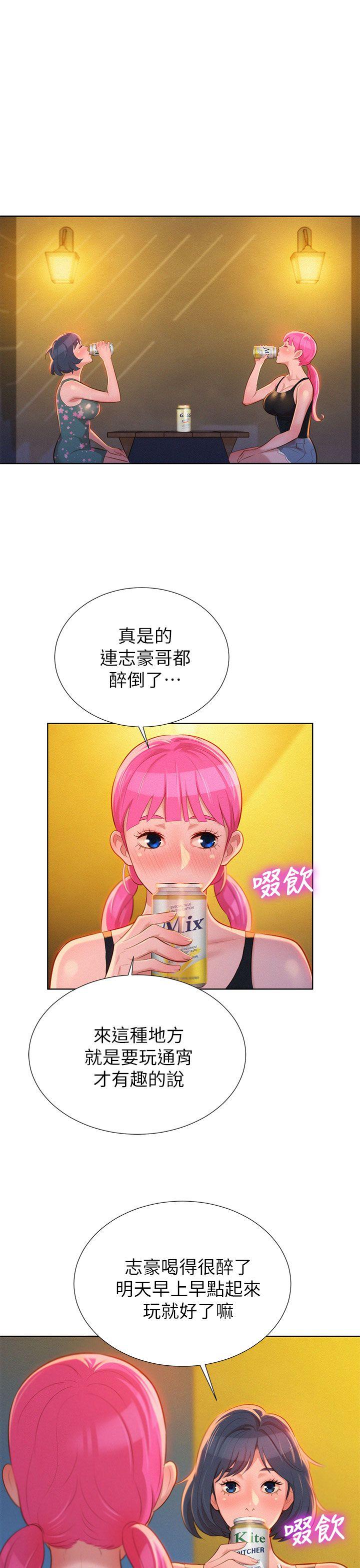 漂亮干姊姊 第14話 第14页