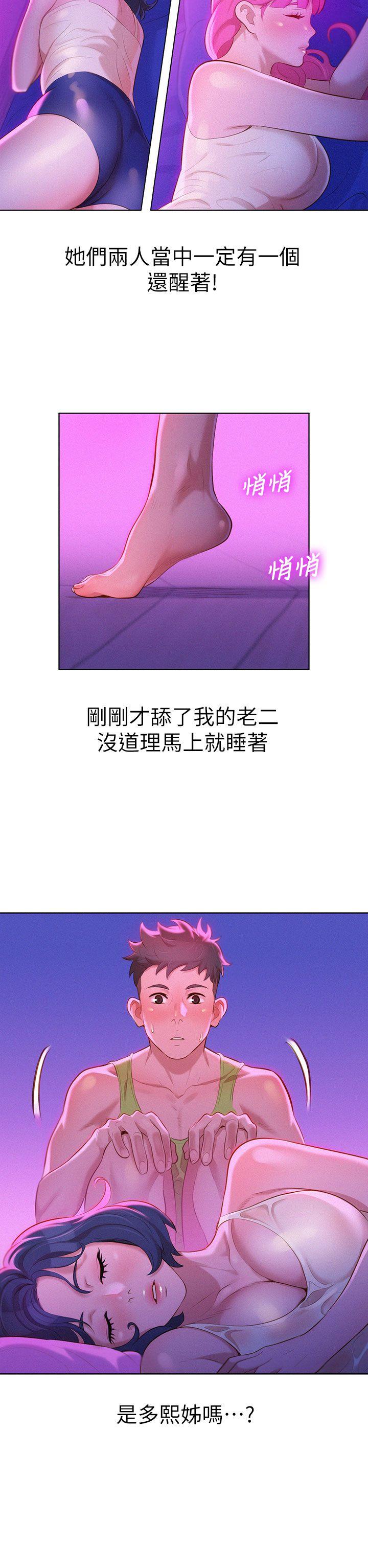 漂亮干姊姊 第15話 第4页