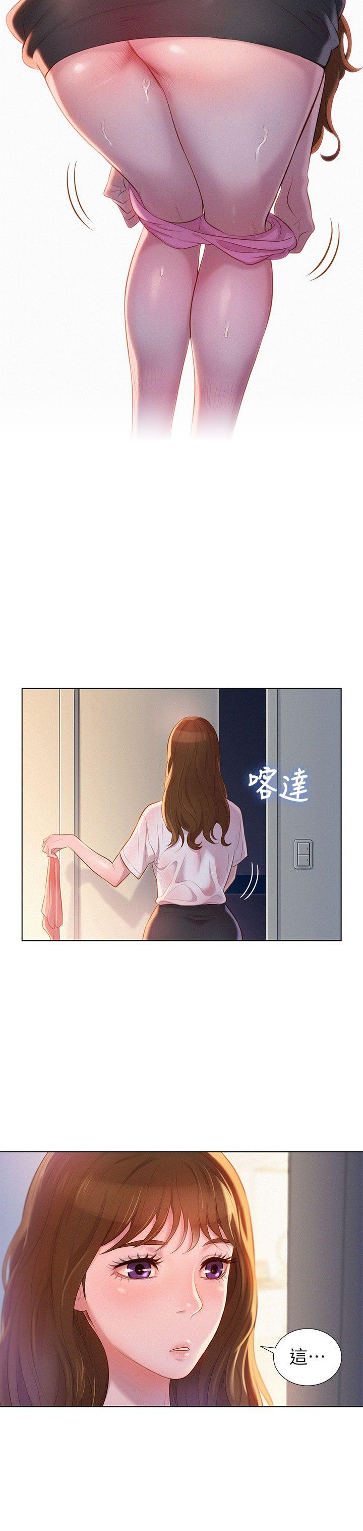 漂亮干姊姊 第1話 第7页