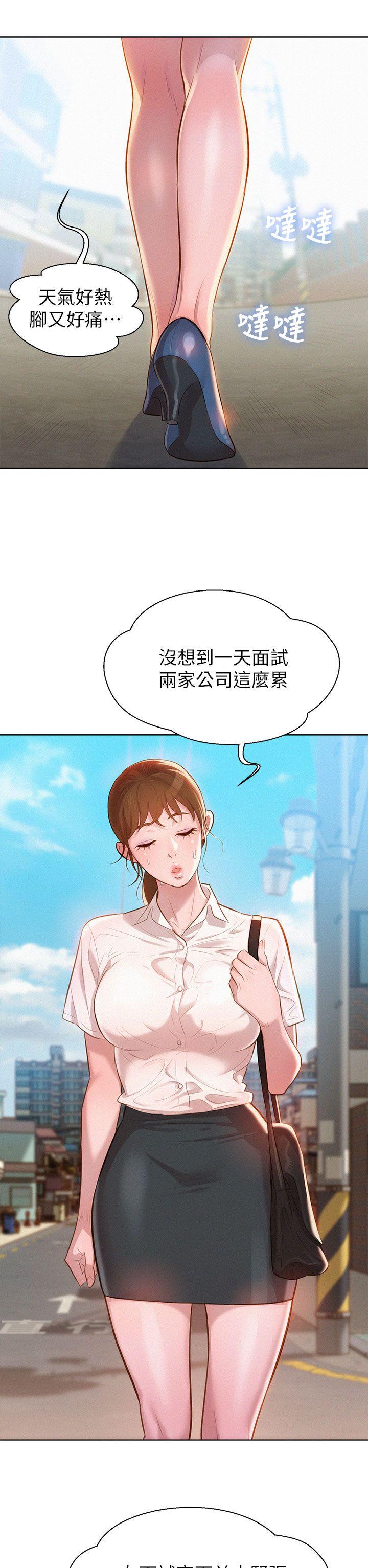 漂亮干姊姊 第1話 第2页