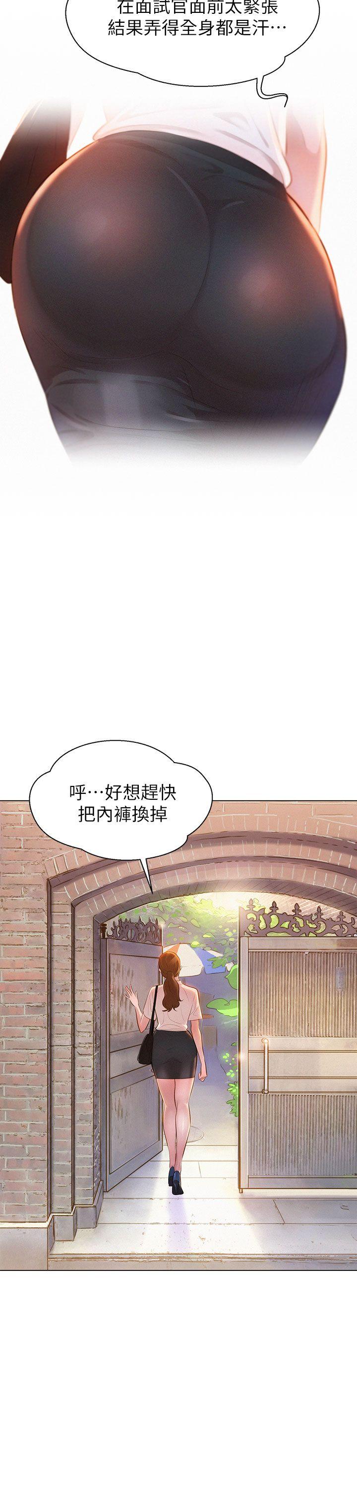 漂亮干姊姊 第1話 第3页
