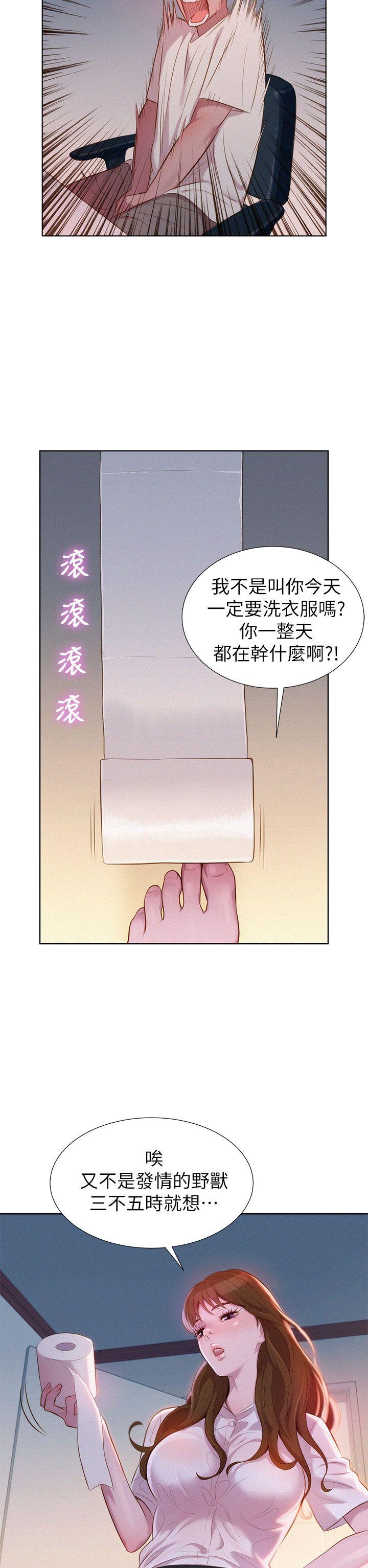 漂亮干姊姊 第1話 第10页