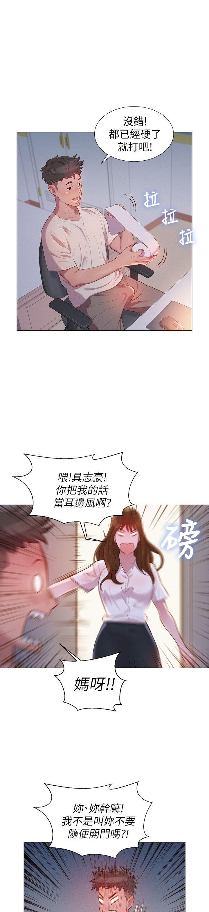 漂亮干姊姊 第1話 第9页